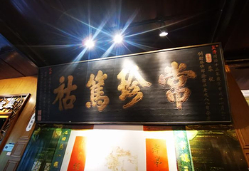 包公祠第 9 张图片