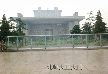 北京师范大学第 7 张图片