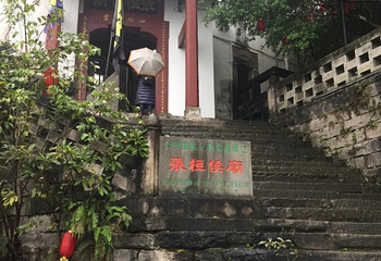 张飞庙第 63 张图片