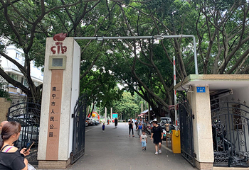 南宁市人民公园第 24 张图片