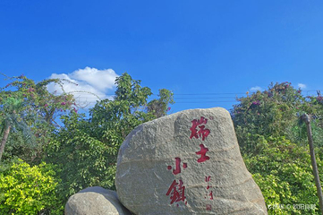 莆田瑞士小镇第 9 张图片