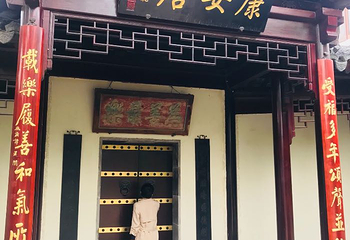 宛园第 72 张图片