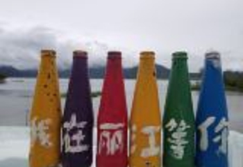 拉市海海蓝云天马场第 13 张图片