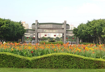 虎门公园第 4 张图片