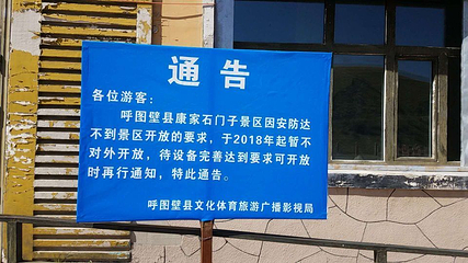 康家石门子岩雕刻画第 3 张图片