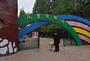 青岛动物园第 29 张图片
