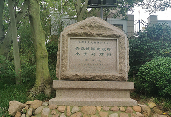 小青岛公园第 9 张图片