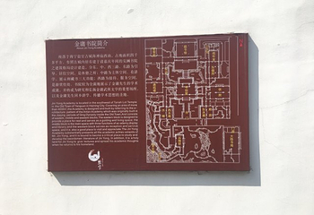 金庸书院第 35 张图片