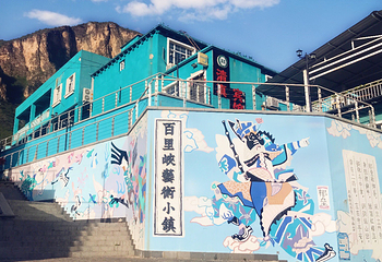 七彩小镇第 10 张图片