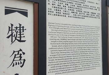 犍为县文庙博物馆第 23 张图片