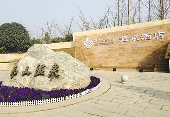 南山温泉第 56 张图片