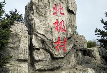 林海观音山第 9 张图片