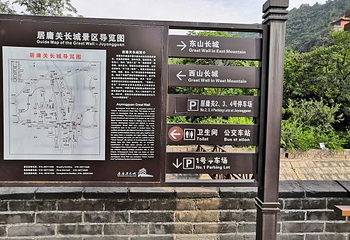 居庸关长城第 100 张图片