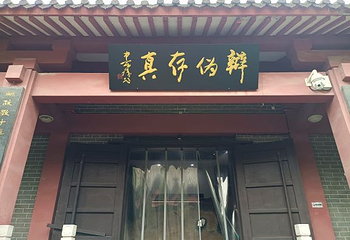 魏武祠第 15 张图片