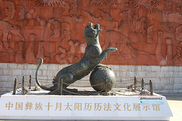 太阳历公园第 12 张图片