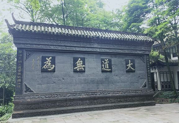 灌县古城第 73 张图片