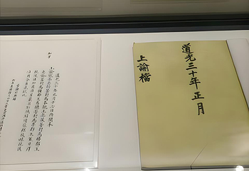 恭王府第 252 张图片