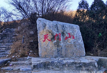 北京密云天门山第 35 张图片