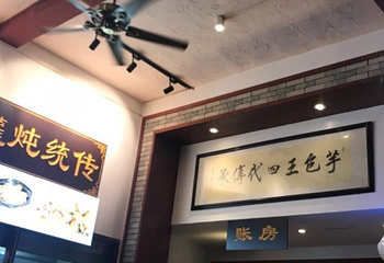 第八海鲜市场第 20 张图片