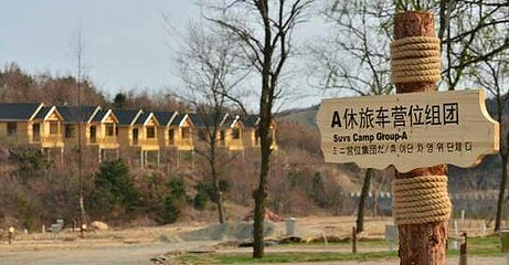青岛融创藏马山滑雪场第 40 张图片