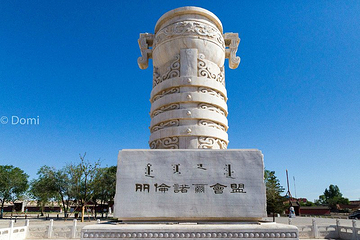 汇宗寺第 31 张图片
