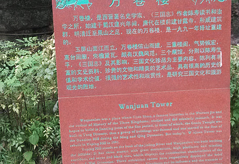万卷楼第 4 张图片