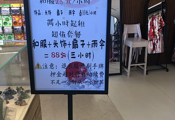 涟泉大江户(上海莘庄店)第 63 张图片