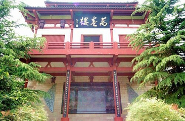 陈寿万卷楼第 13 张图片