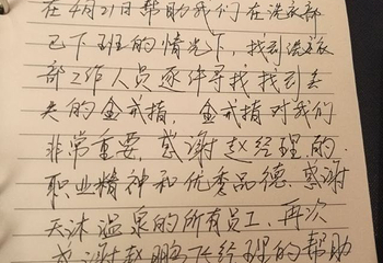 天津光合谷温泉中心第 22 张图片