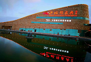 《沙坡头盛典》沉浸式魔幻情景演出第 41 张图片