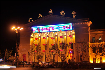 哈尔滨刘老根大舞台第 29 张图片