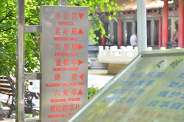 宁园第 25 张图片