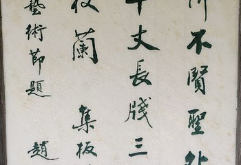 郑板桥纪念馆第 8 张图片