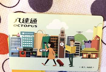 香港八达通第 23 张图片