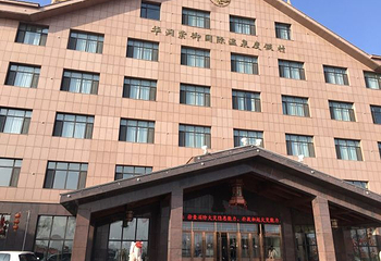 紫御温泉国际温泉度假村第 29 张图片