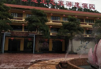 潮州紫莲森林度假村第 29 张图片