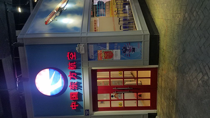 成都星期8小镇(江宁南路店)第 58 张图片