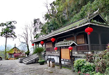 山水园第 24 张图片