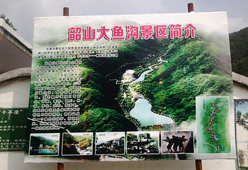 韶峰第 3 张图片