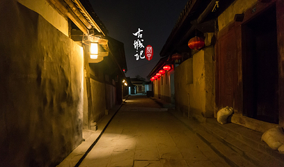 阆中古城第 123 张图片