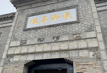 街南书屋第 13 张图片