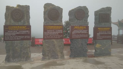 飞来寺第 35 张图片