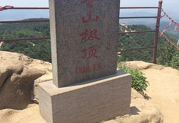 沂源南鲁山风景区第 30 张图片