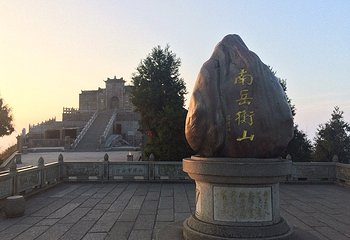 南岳衡山风景名胜区第 151 张图片