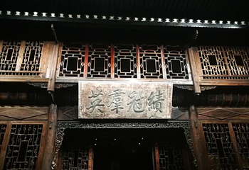 关山古镇第 47 张图片