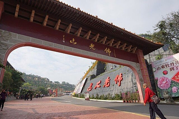 佛光山寺庙第 9 张图片