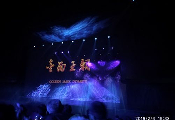 神话秀《金面王朝》第 19 张图片