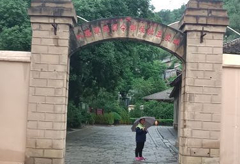 红秀《延安延安》第 5 张图片