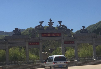 西泰山第 27 张图片