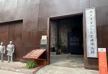 重庆建川博物馆聚落第 37 张图片